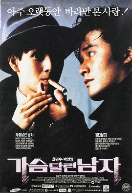 搜索者海报